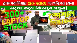 35K views · 126 reactions | ⭐  ব্রাহ্মণবাড়িয়ায় শুরু হয়েছে Digital...