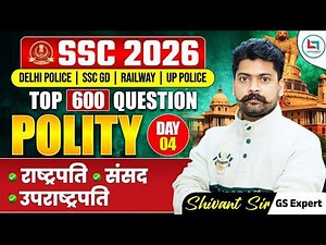 SSC POLITY 600 QUESTIONS 🔥| SSC 2026 POLITY IMPORTANT QUESTIONS | SSC POLITY CLASS BY SHIVANT SIR