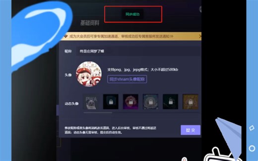 一分钟解决完美平台steam隐私公开失败无法同步steam昵称和头像
