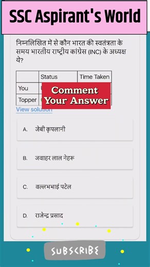 SSC Daily GK quiz CGL CHSL MTS #ssccgl2026 #ssc #sscquiz #sscgk #sscclasses #viral
