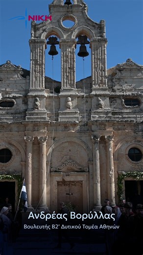 159η Επέτειος του Ολοκαυτώματος στη Μονή Αρκαδίου Πίστη, Αγώνας, Θυσία. Το μήνυμα των Μοναχών και των Αγωνιστών Από τη Μονή Αρκαδίου της Κρήτης | Ανδρέας Βορύλλας