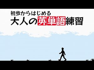 Result (Beta Mix) - Shoho Kara Hajimeru: Otona no Eitango Renshuu