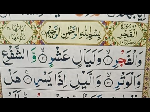 🔴Surah Fajr~Qur'an For Beginners With Beauty And Accuracy With Translation