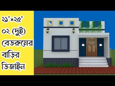 How much will it cost to build a 02 bedroom house? 02 bedroom house design. 02 bedroo building de...
