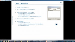 Simpack基础培训视频7