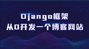 Python|Django开发博客网站1.2.4-日志配置