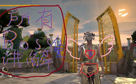 【破封面/所有Boss详细位置解说】赦免者（Absolver）哈哈哈#难道还有第二期？