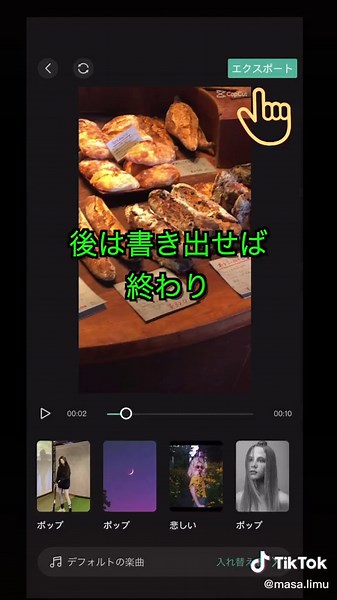 自動で編集してくれます！正直自分で編集できるならした方がいいかなと思います☺️#capcut #キャップカット初心者 #キャップカット使い方