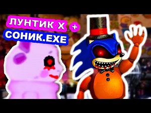 LUNTYK X - SONIC.EXE ATTACKS IN FNAF!
