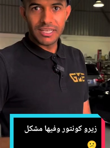 جاني إتصال على آخر اصدار من بي ام دبليو BMW X6 2025 مولاها جابها من الشاوروم للورشة ديراكت على مشكل الباتري قالی مازال ما فرحتش بيها #اكسبلورexplore❥🕊 #اكسبلور؟ #tiktokpakistan #ابوني_مزال_كاين_جديد💖😘اتهلاوخوتي