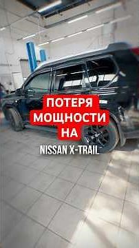 Why is my Nissan X-Trail losing power? Hidden M9R diesel engine problems 😱