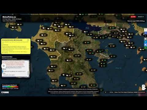 🔴 LIVE Radar Βροχής Ελλάδα & Κύπρος | Καταιγίδες Τώρα, IR Satellite, Meteoalarm | MeteoPatras.eu