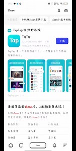 手机版Steam下载方法