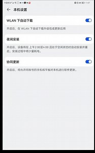 华为nova7se怎么退出纯净模式