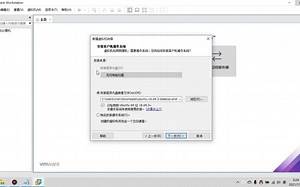 VMware安装及Linux创建