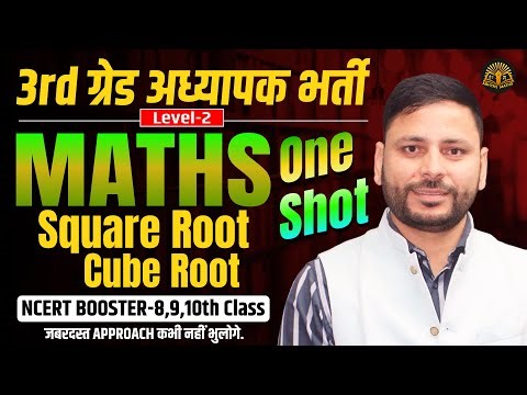 📘 3rd Grade Teacher Exam 2026- Level-2 Maths | Statistics | सांख्यिकी | REET Mains Maths