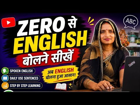 Day - 6 Learn English With Dehati Madam