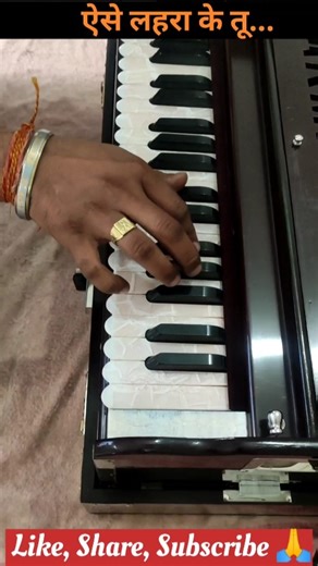 ense lahra ke tu 🥰 Harmonium dhun #music #shorts