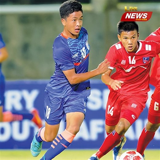 #nepal #football #livenewsraftar | 𝐋𝐈𝐕𝐄 𝗡𝗘𝗪𝗦 𝗥𝗔𝗙𝗧𝗔𝗥