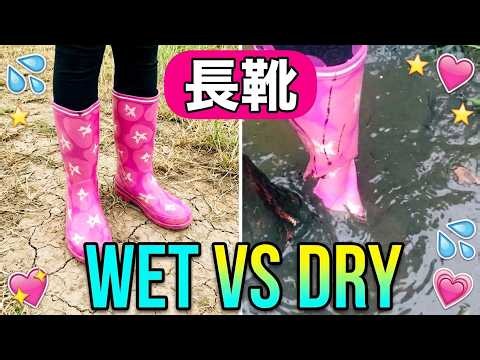 様々な長靴のビデオカット #水没 #videocut #submerge #wellies