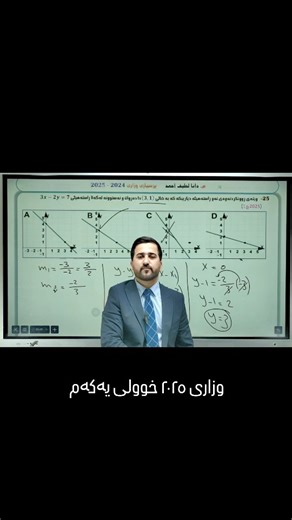 پرسیاری وزاری | مامۆستا دانای بیرکاری