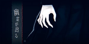 The Latest Yoru, Tomosu Trailer Showcases Eerie Imagery