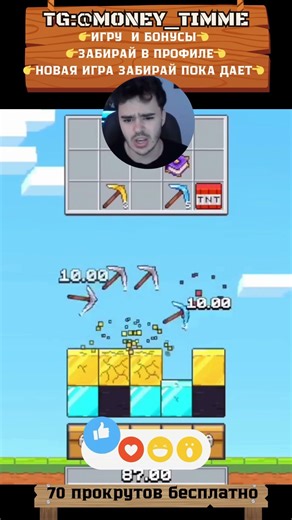 Открыл 2 сундука #shorts