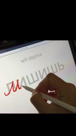 Learn Russian Vocabulary and Cursive Handwriting