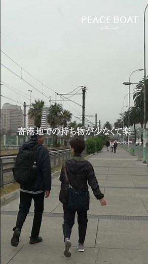船旅ってどんな旅？