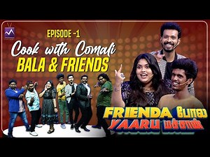 CWC Bala & Friends in Frienda Pola Yaaru Machan🤩| Media Masons | #fpym #mediamasons