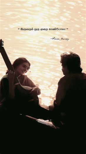 old song tamil #viral#love#fypシ゚viral #lovesong#love treningshorts#viral #shorts#support #aura