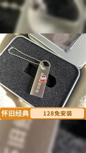 同款USB盘便携式移动盘经典怀旧大容量电脑通用 #反恐精英cs1 6 #80后大叔 #怀旧游戏 #单机游戏