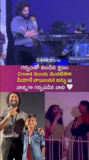 A Proud Father Moment ❤️🥹 | Nani Watching Son Arjun’s First Piano Performance 🎹