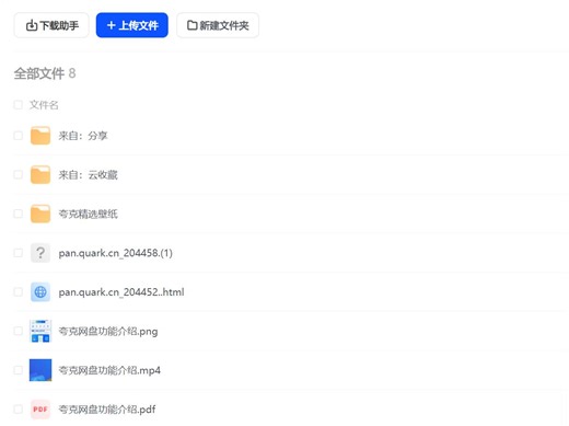 如何让夸克链接分享转为使用迅雷下载