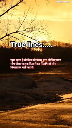 "खुश रहना है तो दिल को पत्थर बना लीजिए#motivation #viral #trending #reels #सायरी #love #shortsindia