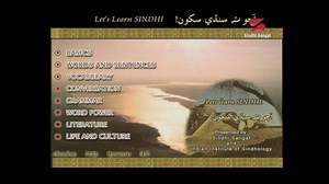 Sindhi Alphabets for Grade 1 children to learn Sindhi. This is part 6 of 6. Learn Sindhi CD ROM was produced by Sindhi Sangat in the year 2003 and was released in Pune by Dada Jashan Vaswani. Complete CD ROM is available for free download on our websites www.SindhiSangat.com and www. LearnSindhi.com | Sindhi Sangat