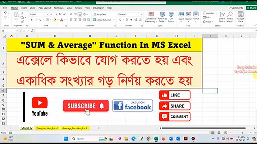 SUM, Average Function in Excel How to SUM in Excel How to Av...