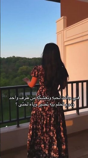 Wattpad Stories | #IraqiNovels #IraqiWattpad #Wattpad #WattpadersForever
