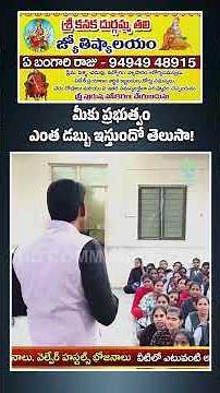 AP State Food Commission Chairman | Government School inspection #knowledgehunt