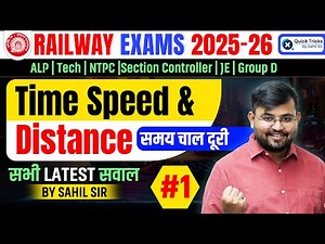 Railway Exam 2025-26 | Time Speed Distance Latest सवाल | Part 1 | Maths by Sahil sir