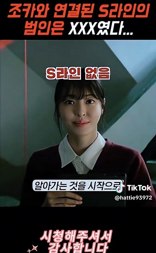 짧은 드라마로 만나는 TikTok의 매력