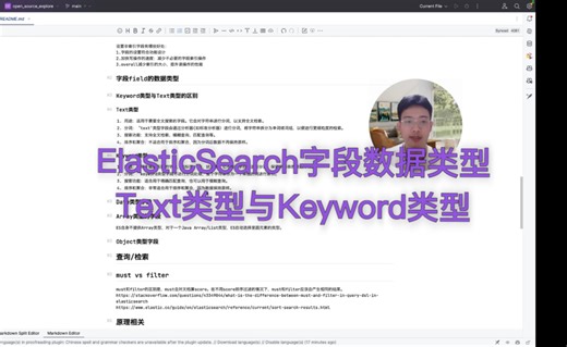 ElasticSearch字段数据类型Text类型与Keyword类型