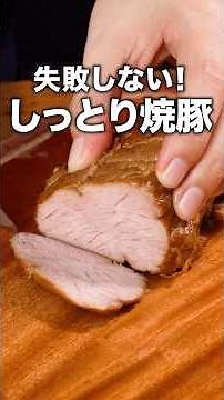 It's worth simmering. Check out the "Basic Roast Pork" recipe in the description! #RoastPork #Cha...
