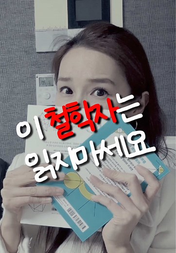 포기한 철학자: 칸트와 들뢰즈 이야기