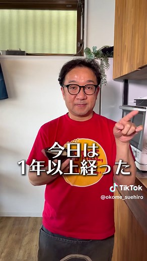 古いお米を美味しく復活させる方法