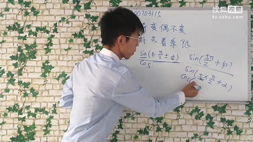 三分钟学数学之奇变偶不变符号看象限