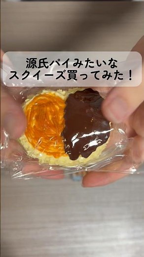 I bought a squishy toy that looks like Genji Pie! #shorts #squishy #asmr #GenjiPie