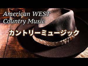 [Cafe BGM] Chic and laid-back American country music - For work or reading - Country Music