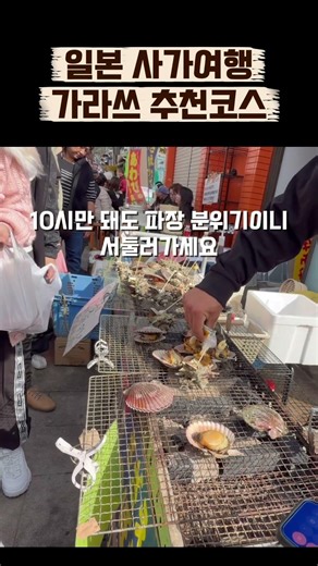 일본 소도시 사가여행/가라쓰 추천코스3 #saga #가라쓰 #여행 #규슈 #사가