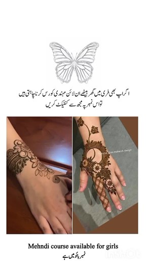 Mehndi course available for girls انٹرسٹڈ hn اپ تو رابطہ کریں What's app pay num bio me ha...🎀#online #onlinecourse #mehndi viralvedio viralvedio #foryou #firyoupage #fyyy #dontunderreviewmyvedio #firyoupage #viralllllll #fyppppppppppppppppppppp